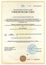 Реквизиты АрендаАвто-мрс